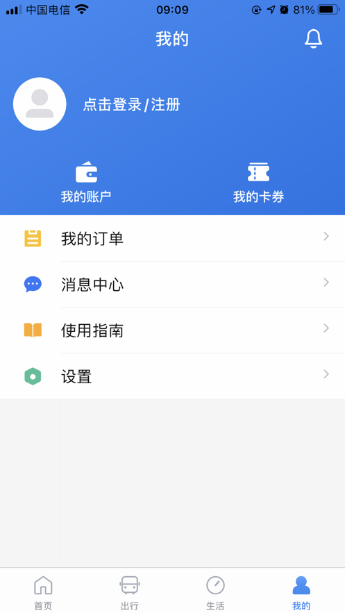 南京市民卡appv1.0.3 最新版