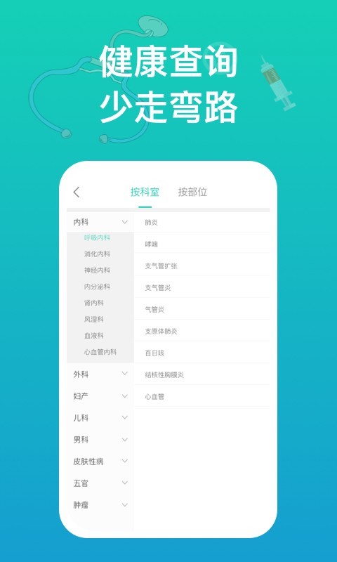 幸福健康appv1.2.0 最新版