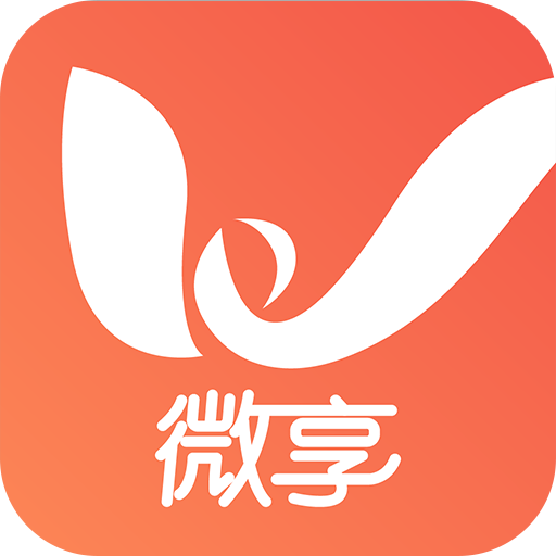 微享铺子appv2.6.0 最新版