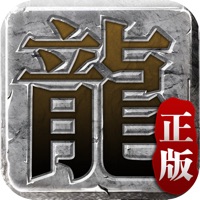 迷失传说传奇iOSv2.2.0 官方版