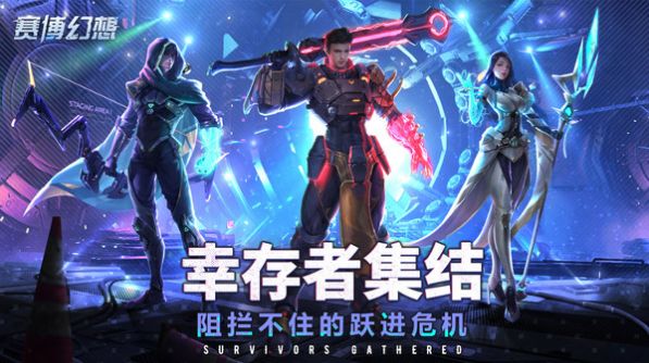 赛博幻想异星文明v1.0.5 最新版