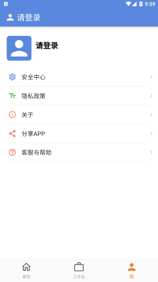 博软智慧驾培appv4.5.6885 最新版