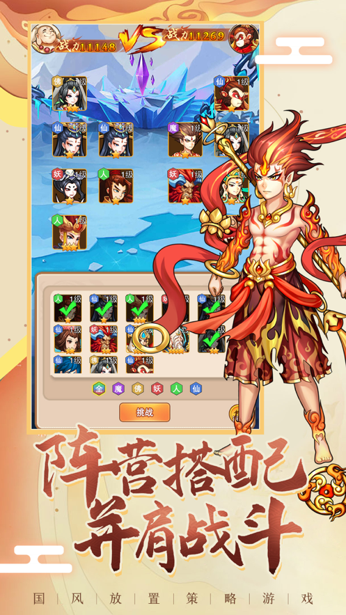 沉香传说ios版v1.0.3 最新版