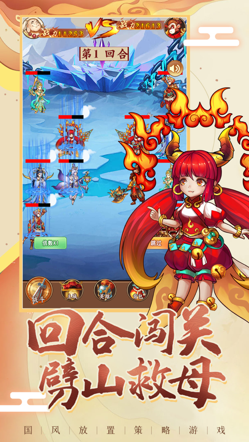 沉香传说ios版v1.0.3 最新版