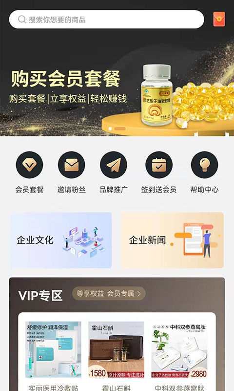 柚选appv1.0 安卓版