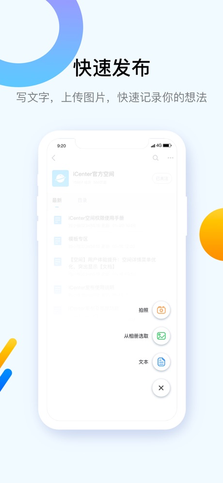 iCenterⲿv7.7.0 IOS