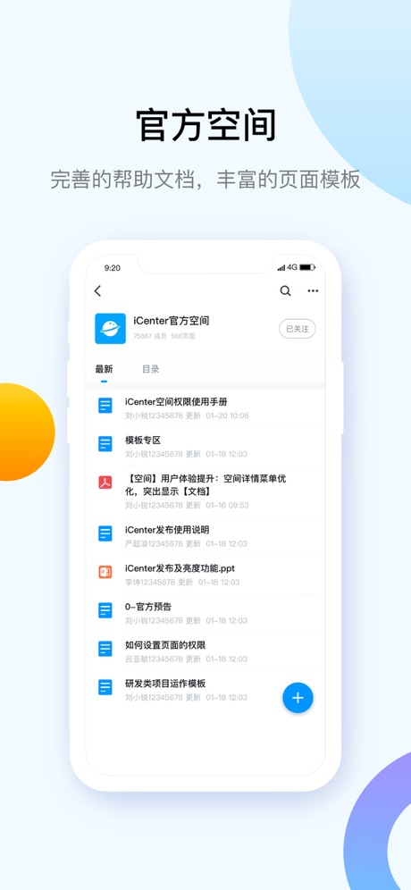 iCenterⲿv7.7.0 IOS