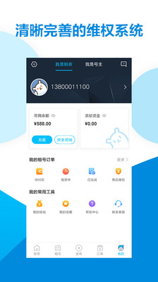 虚贝网app(专业的游戏租号平台)v3.5.9 安卓版