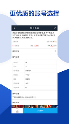 虚贝网app(专业的游戏租号平台)v3.5.9 安卓版