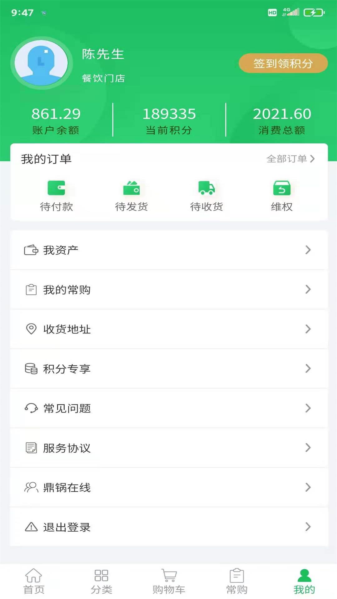 鼎锅在线appv1.2.1 安卓版