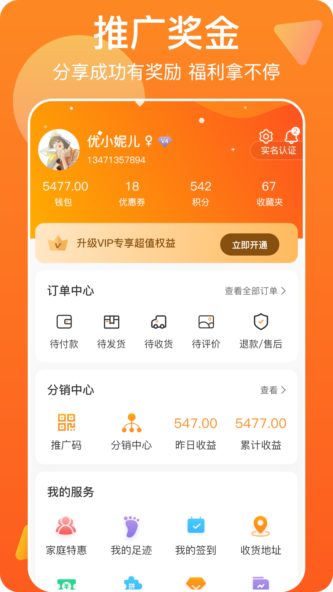 万网街appv1.0.0 官方版