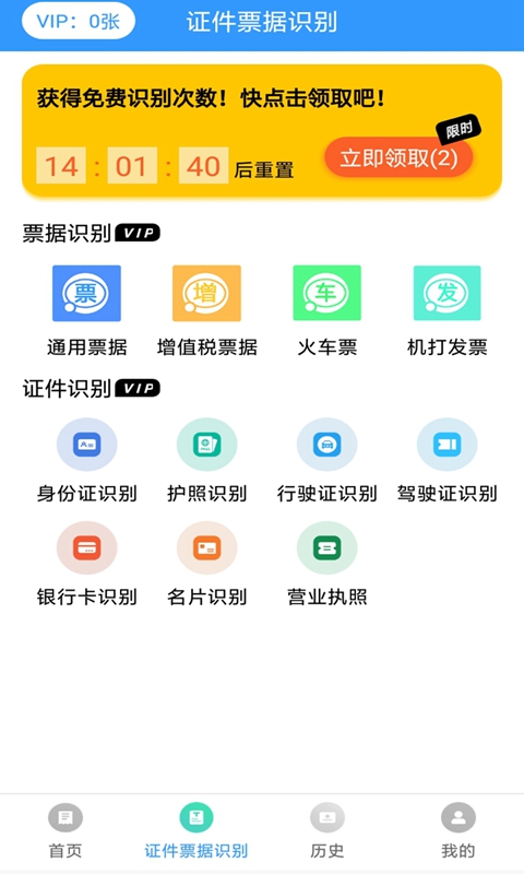 掌上扫描appv4.0.4 最新版