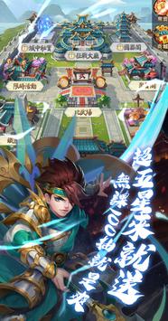 三国志最强配将v3.0 最新版