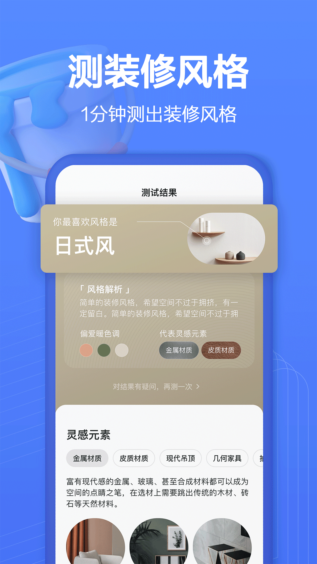 住小帮appv5.6.0 最新版