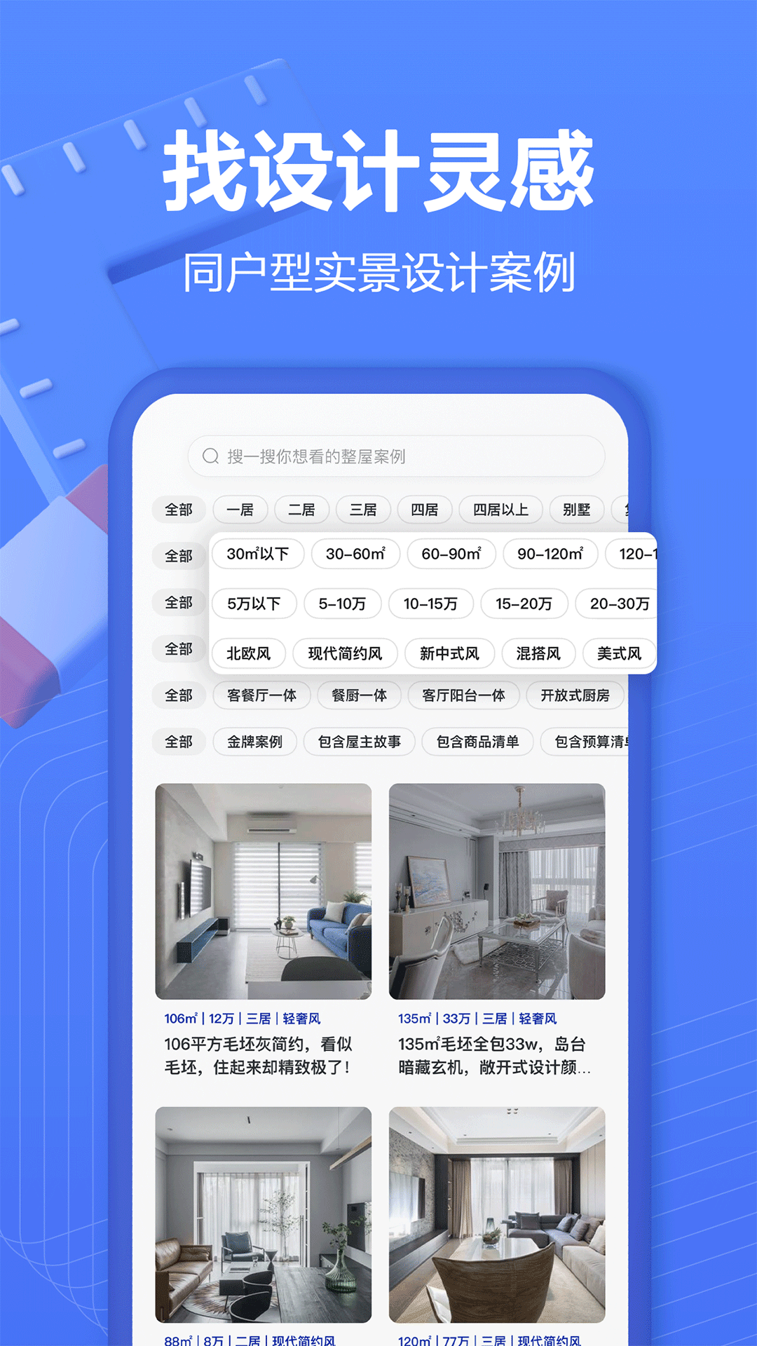 住小帮appv5.6.0 最新版