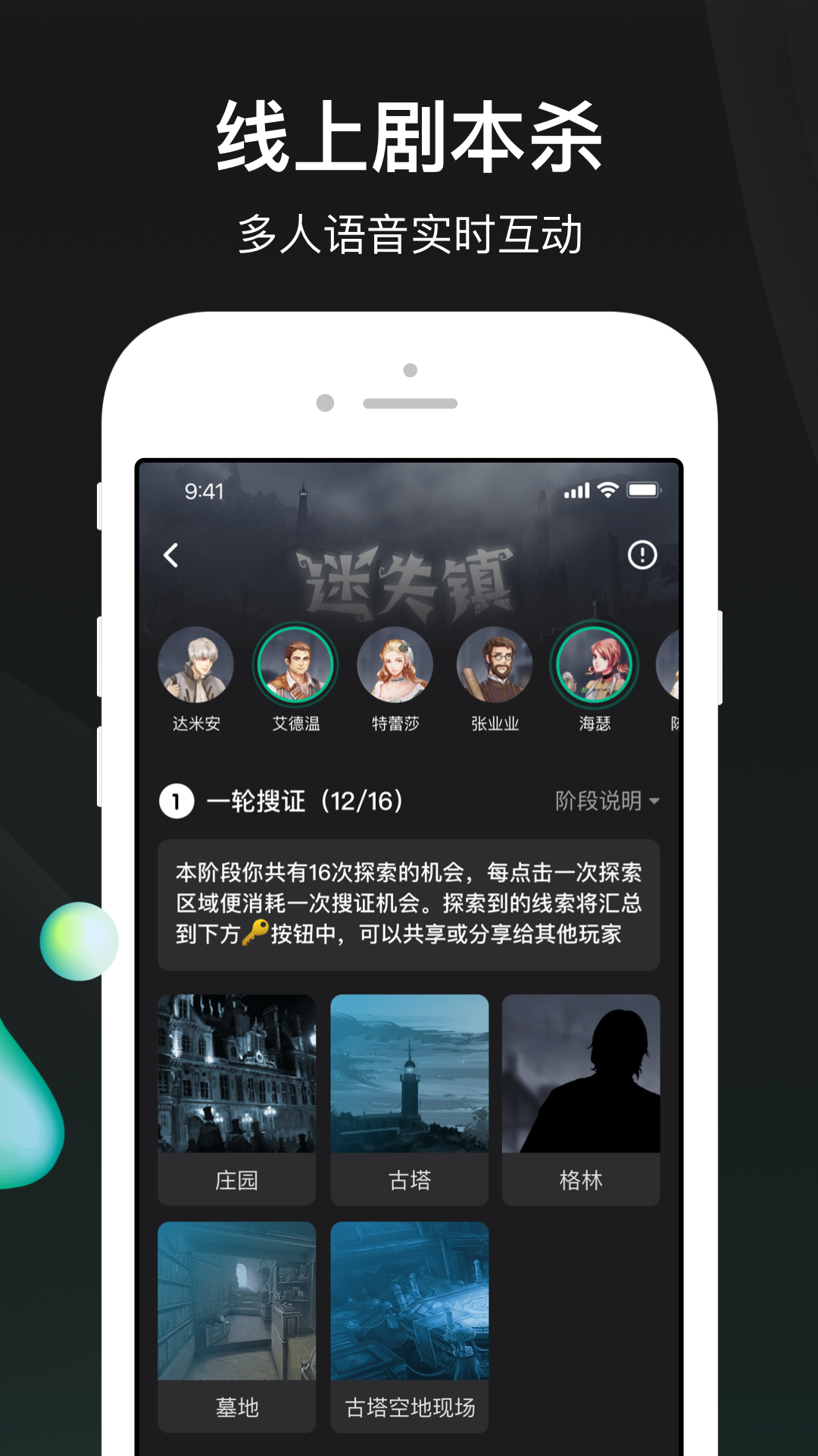 谁是凶手appv1.5.3.0 最新版