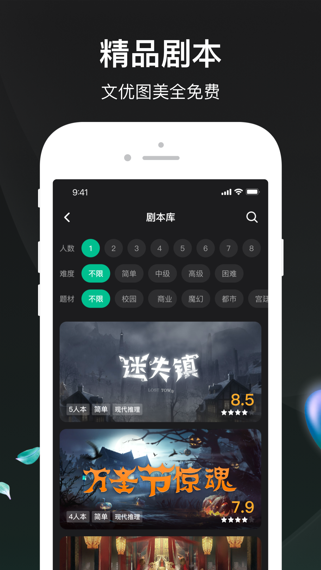 谁是凶手appv1.5.3.0 最新版