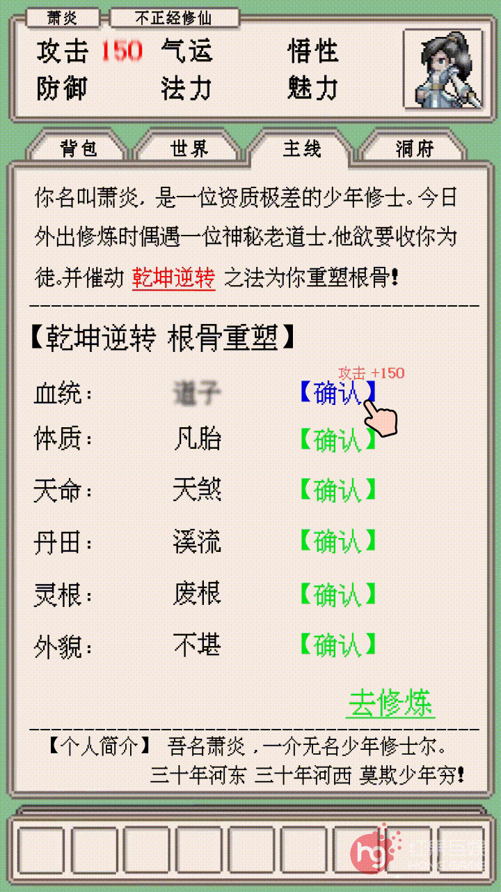 侠客行MUDv1.0.72 最新版