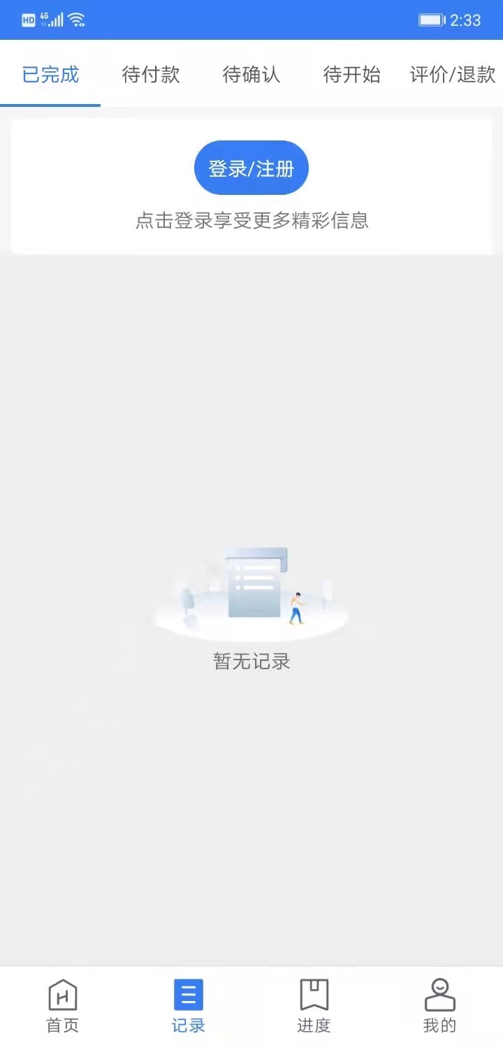 万骏驾考appv2.0.3 最新版