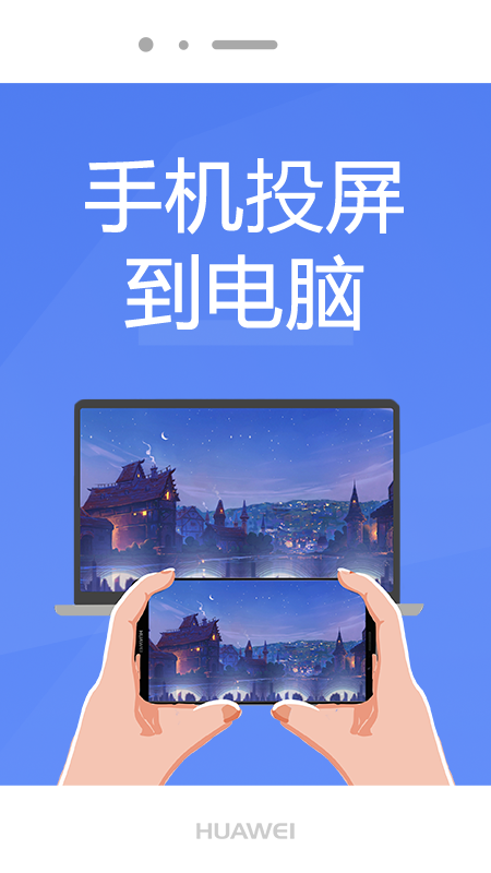 烁光投屏大师官方appv1.2.0 手机版