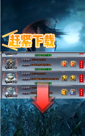 攻速武侠v2.1.0 安卓版