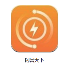 闪富天下app