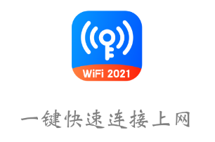 WiFiԿ׹ܼapp