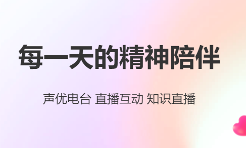 喜马拉雅直播app