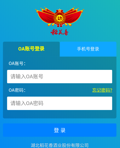 丰火运营平台app