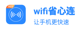 wifiʡapp