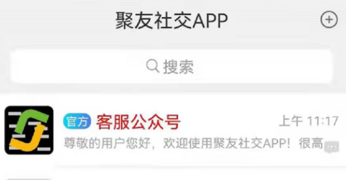 聚友社交APP