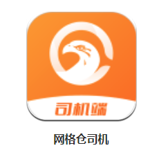 网格仓司机app