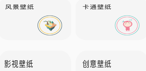 免费主题商店app