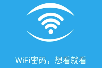 WiFi鿴