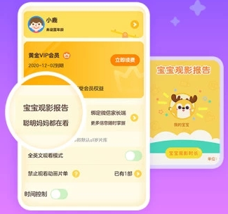 爱奇艺奇巴布儿童版APP