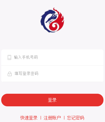 毅企通app