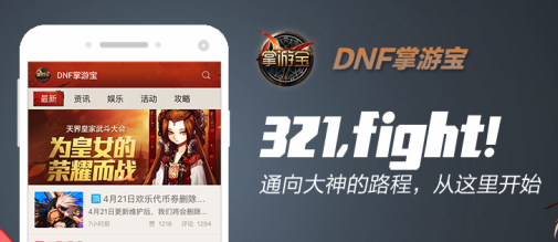 DNFαApp