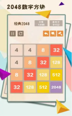 2048数字方块