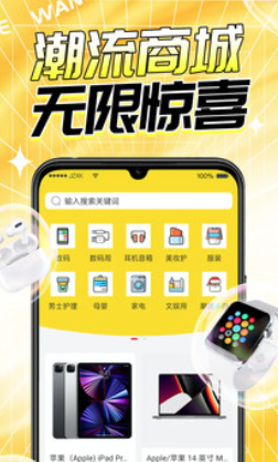 玩盒app