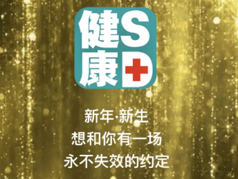 健康山东Healthy app