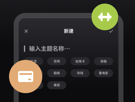 时光备忘录手账App