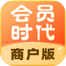 会员时代商户appv2.3.6.07131143 安卓版