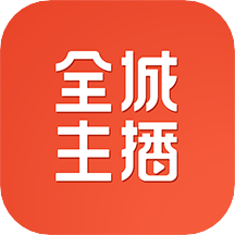 全城主播appv1.1.8 安卓版