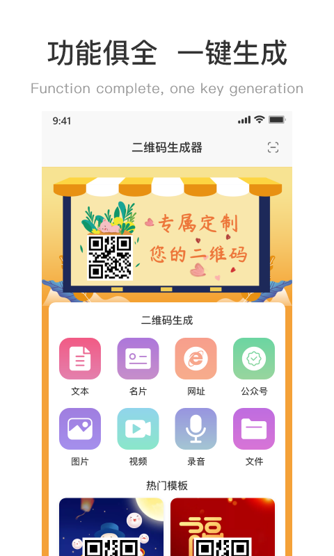 海民二维码appv1.6.0 最新版