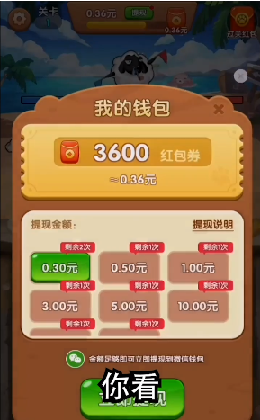 森林乐园红包游戏v1.0.2 最新版