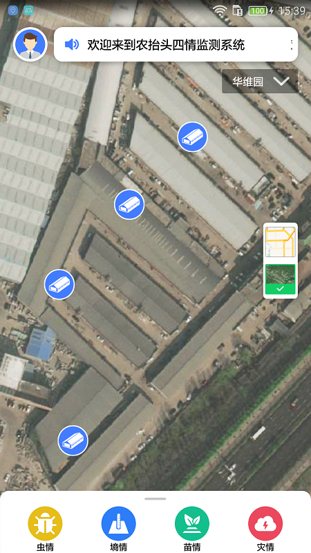 农抬头四情监测Appv1.0.4 最新版