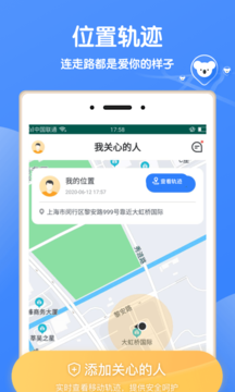 考拉live(位置共享)v1.0.4 手机版