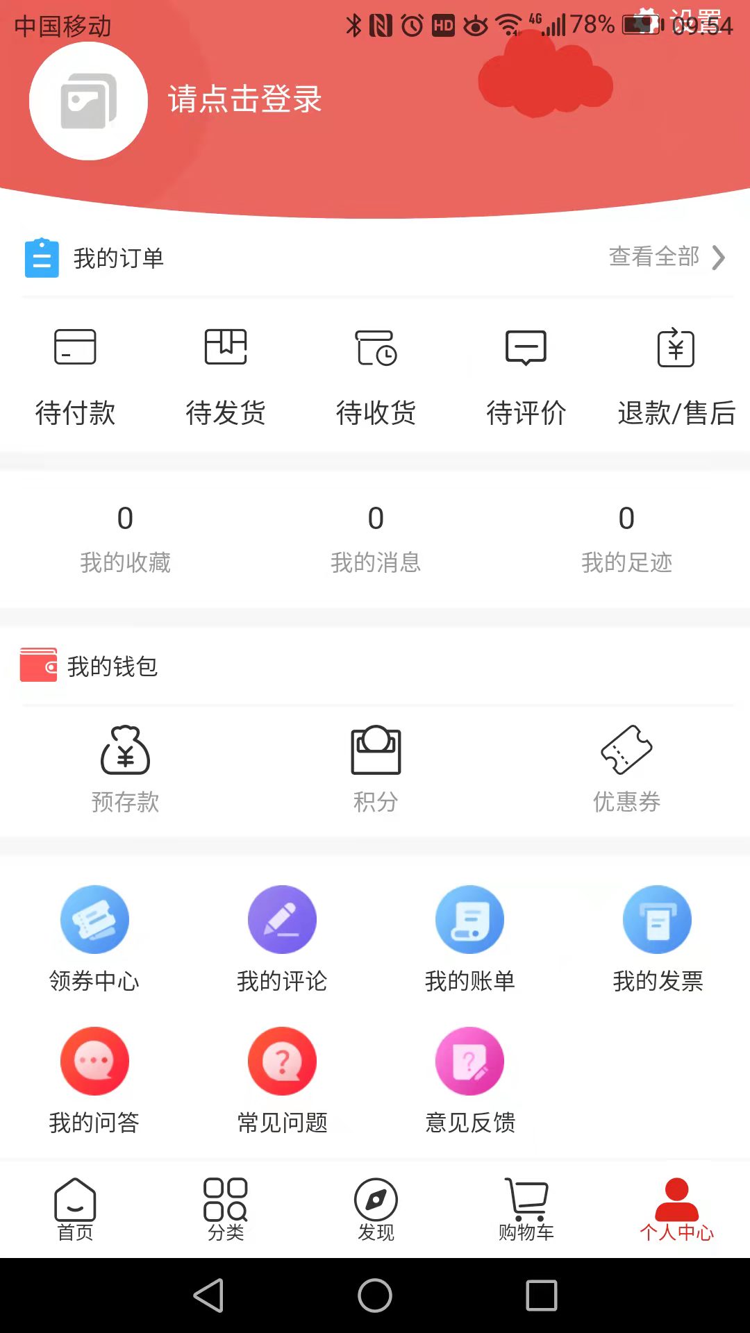 老乐惠v1.0.19 安卓版