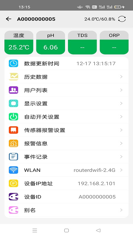 智能鱼缸App下载v1.2.3 安卓版