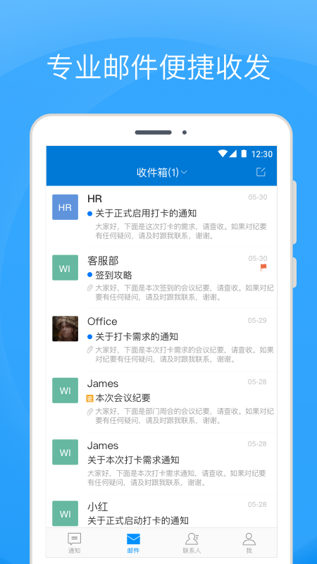 Coremail 论客app官方下载v4.0.6.1 安卓版